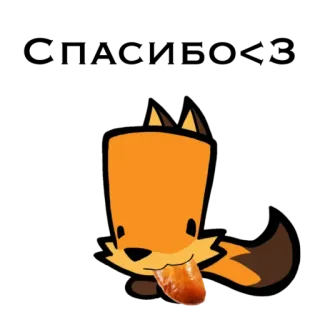 🥰 cáo, hoạt hình, động vật, cam, xúc xích, hài hước whatsapp sticker