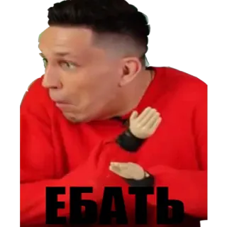 😰 ЕБАТЬ whatsapp sticker