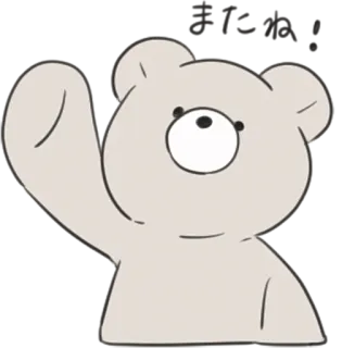 👋 Bär, Tier, Cartoon, winkend, süß telegram sticker
