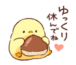 😉 ゆっくり
休んでねり süß, kawaii, vogel, cartoon, japanisch, text whatsapp sticker