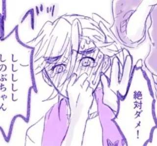 🥵 しのぶちゃん しししし telegram sticker