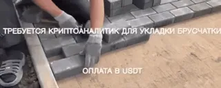 🌟 ТРЕБУЕТСЯ КРИПТОАНАЛИТИК ДЛЯ УКЛАДКИ БРУСЧАТКИ
ОПЛАТА В USDT Job, Krypto, Bau, Pflaster, USDT, Kryptowährung telegram sticker