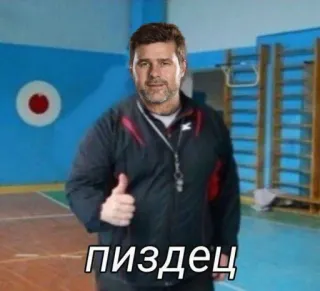 🤡 пиздец juron, offensant, russe, coach, pouce levé, intérieur telegram sticker