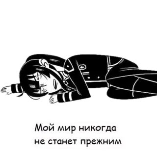 👀 Мой мир никогда не станет прежним russian, sad, anime, emotional, tired, lying down telegram sticker