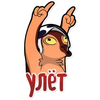 👆 УЛЁТ Faultier, Helm, fliegend, cool, Cartoon, russisch telegram sticker
