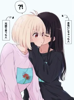 😘 冗談で言った人
本気にしちゃった人 anime, girls, friendship, communication telegram sticker