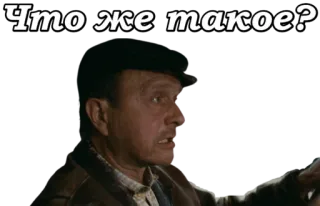 😞 Что же такое? whatsapp sticker