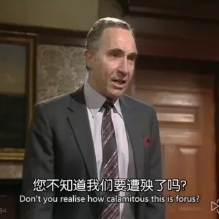 😱 您不知道我们要遭殃了吗?
Don't you realise how calamitous this is forus? telegram sticker