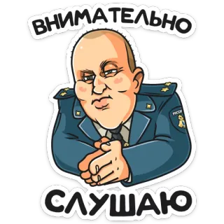 😤 ВНИМАТЕЛЬНО СЛУШАЮ ทหาร, รัสเซีย, นายทหาร, ฟัง, ตั้งใจ telegram sticker