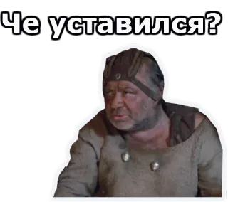 😠 Че уставился? rusia, stiker, pria, pertanyaan, film whatsapp sticker