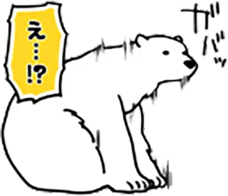 😳 え…!? Eisbär, verwirrt, japanisch, Sprechblase, Tier, sitzend, Bär whatsapp sticker