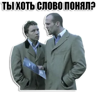 ❓ ТЫ ХОТЬ СЛОВО ПОНЯЛ? due uomini, testo russo, parlando, persone, dialogo whatsapp sticker