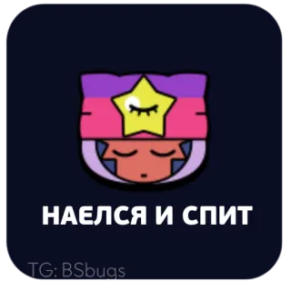 💤 НАЕЛСЯ И СПИТ slapen, personage, ster, paars telegram sticker