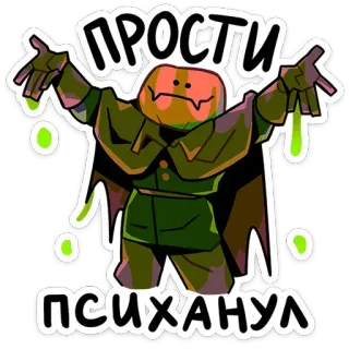 🤗 ПРОСТИ ПСИХАНУЛ zucca, mostro, cartone animato, scuse, mi dispiace telegram sticker