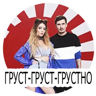 😢 ГРУСТ-ГРУСТ-ГРУСТНО whatsapp sticker