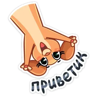 👋 приветик kartun, salam, hewan, imut, rusia telegram sticker