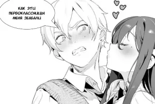 🤕 КАК ЭТИ ПЕРВОКЛАССНИЦЫ МЕНЯ ЗАЕБАЛИ anime, manga, kiss, love telegram sticker