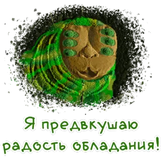 🐛 Я предвкушаю радость обладания! lagarta, alegria, posse, expectativa whatsapp sticker