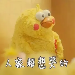 😣 人家超想哭的 yellow chick, sad, crying, emoji, chinese text telegram sticker