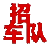 6G.com 放心赢 :: @fStikBot telegram emojis 🚌