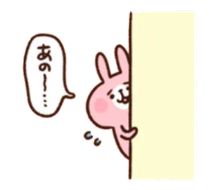 😨 あの〜… rabbit, cute, peeking, greeting, anime telegram sticker