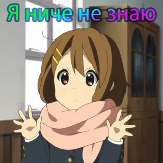 👐 Я ніче не знаю Anime, Meisje, Grappig, Meme telegram sticker