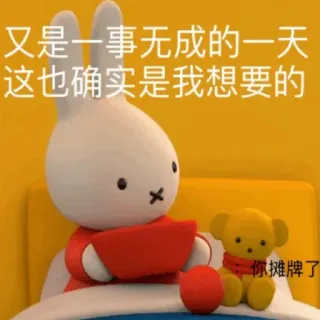 miffy 米飞 @LD_5200 telegram stickers