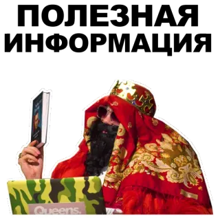 😐 Queens. personne, couronne, livre, ordinateur portable, lecture, reines telegram sticker