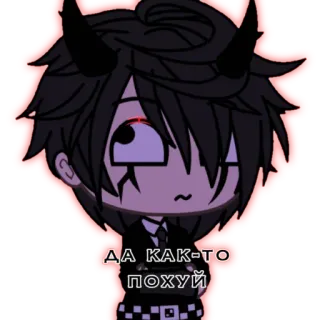 🙄 ДА КАК-ТО ПОХУЙ Gacha, Anime, Diable, Cornes, Russe, Expression, Art numérique telegram sticker