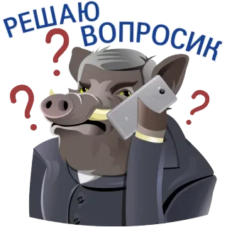 Кабанчиком2.0 telegram stickers