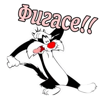 😫 ФИГАСЕ!! Kreskówka, Kot, Naklejka, Rosyjski, Wyrażenie, Zaskoczenie telegram sticker