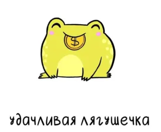 КваКша telegram stickers