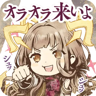 👊 オラオラ来いよ anime, cute, manga, character telegram sticker