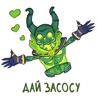 😍 ДАЙ ЗАСОСУ telegram sticker