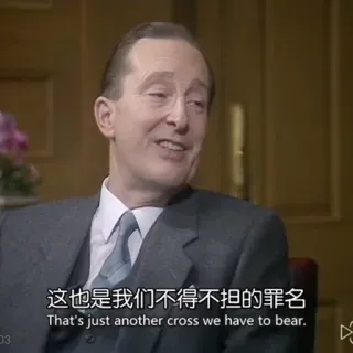 ⛓ 这也是我们不得不担的罪名
That's just another cross we have to bear. надпись, китайский, английский, перевод telegram sticker
