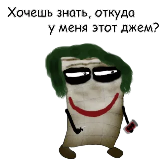 🤡 Joker Batman Хочешь знать, откуда у меня этот джем? villano, criminal, payaso, Joker, Batman, cómics whatsapp sticker
