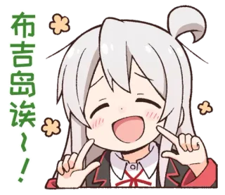 🤪 布吉岛诶~! Anime, Lindo, Dibujos animados, Personaje, Expresión telegram sticker