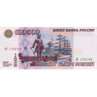 💵 500000
БИЛЕТ БАНКА РОССИИ
ПЯТЬСОТ ТЫСЯЧ РУБЛЕЙ soldi, rubli, Russia, valuta, finanza telegram sticker