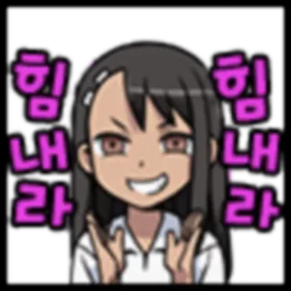 💪 힘내라 Anime, Ragazza, Incoraggiamento, Combattimento, Coreano, Testo telegram sticker