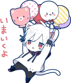 🎈 いいまいくよ アニメ, 漫画, 風船, ちび, 可愛い, カワイイ whatsapp sticker