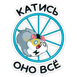 Хома Сапиенс :: @stickroom telegram stickers