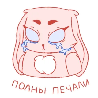 😢 полны печали buồn, khóc, thỏ, dễ thương, nước mắt, hoạt hình telegram sticker