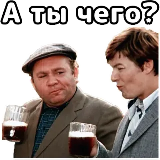 😉 А ты чего? men, drinking, Russian, beer telegram sticker