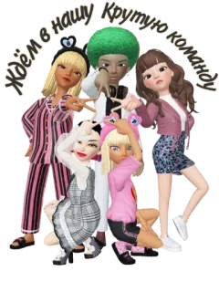 🤝 Ждём в нашу Крутую команду grupo, equipe, amigos, desenho animado, animado, fofo, meninas whatsapp sticker
