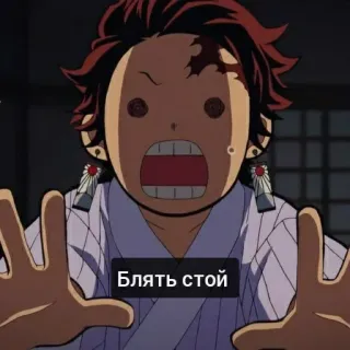 😏 Блять стой Anime, schockiert, russisch, beleidigend telegram sticker