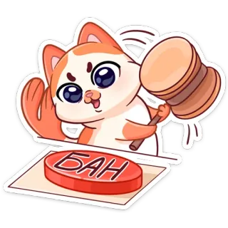 😡 БАН Katze, Hammer, Verbot, Russisch, Cartoon telegram sticker