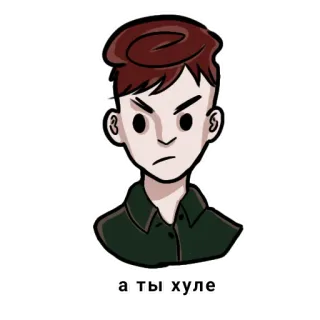 😠 а ты хуле ruso, ofensivo, palabrota, texto, dibujo animado, pegatina telegram sticker