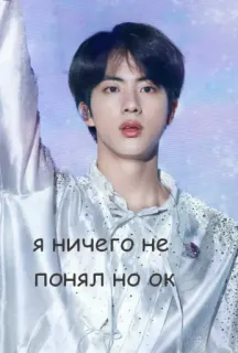 😀 Я НИЧЕГО НЕ ПОНЯЛ НО ОК telegram sticker