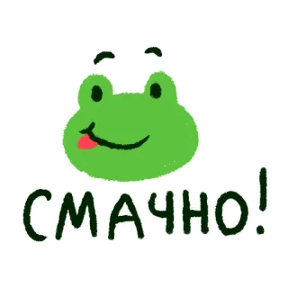 😋 СМАЧНО! rana, carino, cibo, delizioso, gustoso, emoji whatsapp sticker
