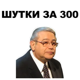 Петросян @eeZee_stickers telegram stickers